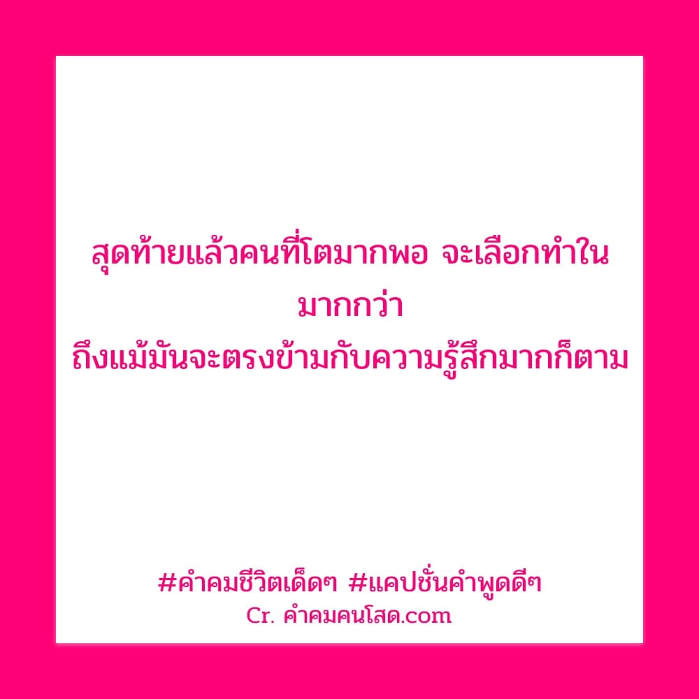 คำคมซึ้งๆ 106 คําพูดดีๆสั้นๆ  การที่ไม่รู้สึกเสียใจเพราะไม่ได้ใส่ใจตั้งแต่เเรก